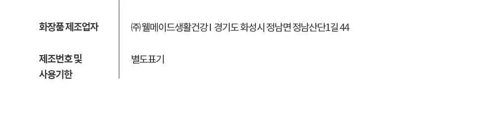 [1000억 유산균] 오브먼트 이너밸런스 세럼 1.7g 5개입 상세페이지 45
